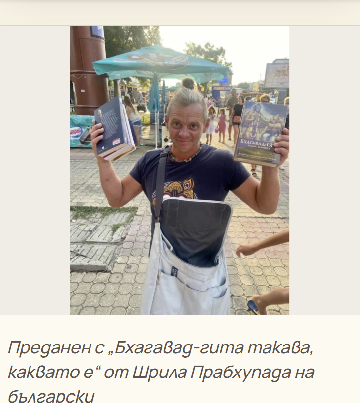 A devotee distributing Śrīla Prabhupāda's Bhagavad-gītā As It Is